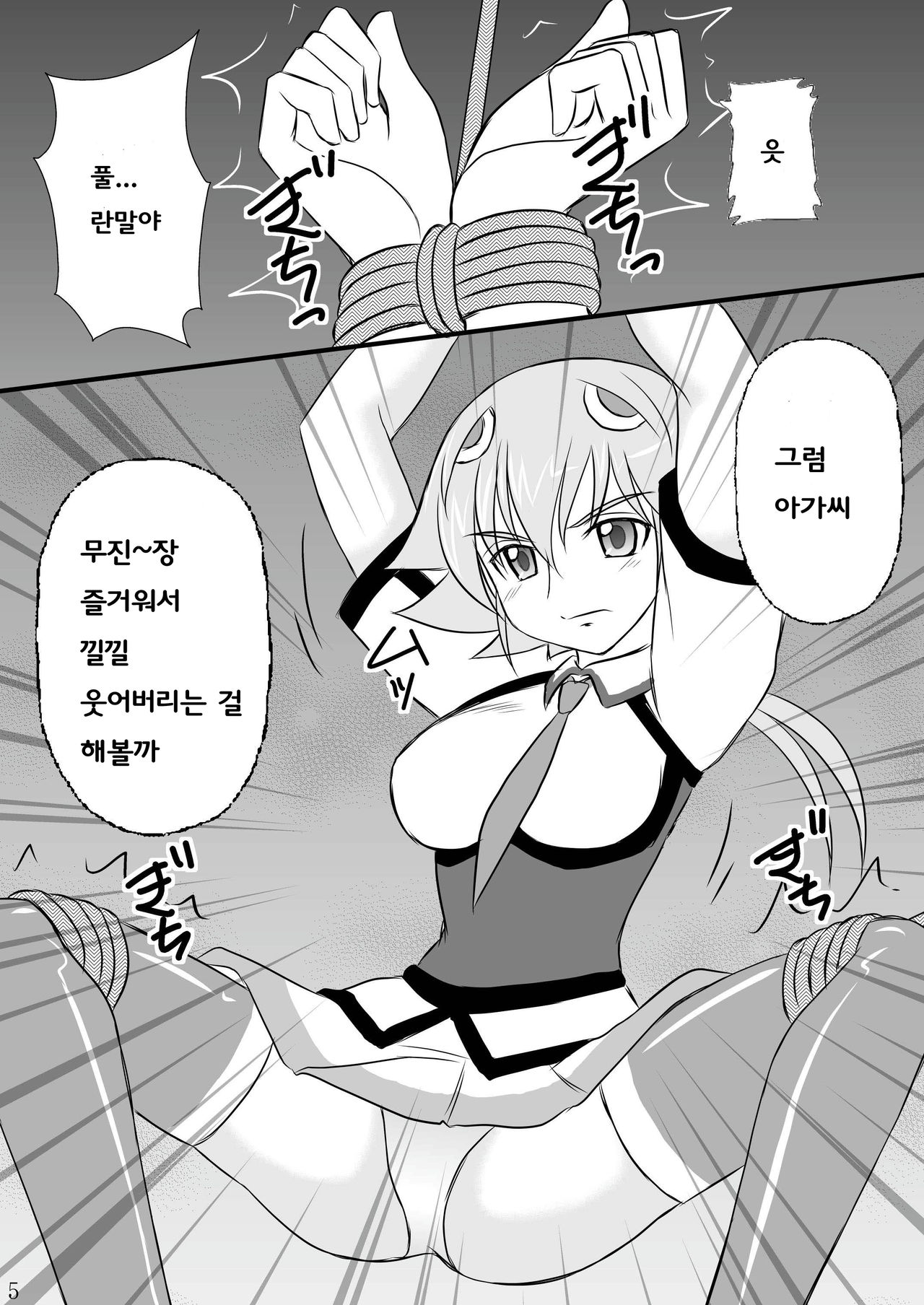 Seishin Houkai suru made Kusuguri Makutte Ryoujoku shite miru Test page 5 full