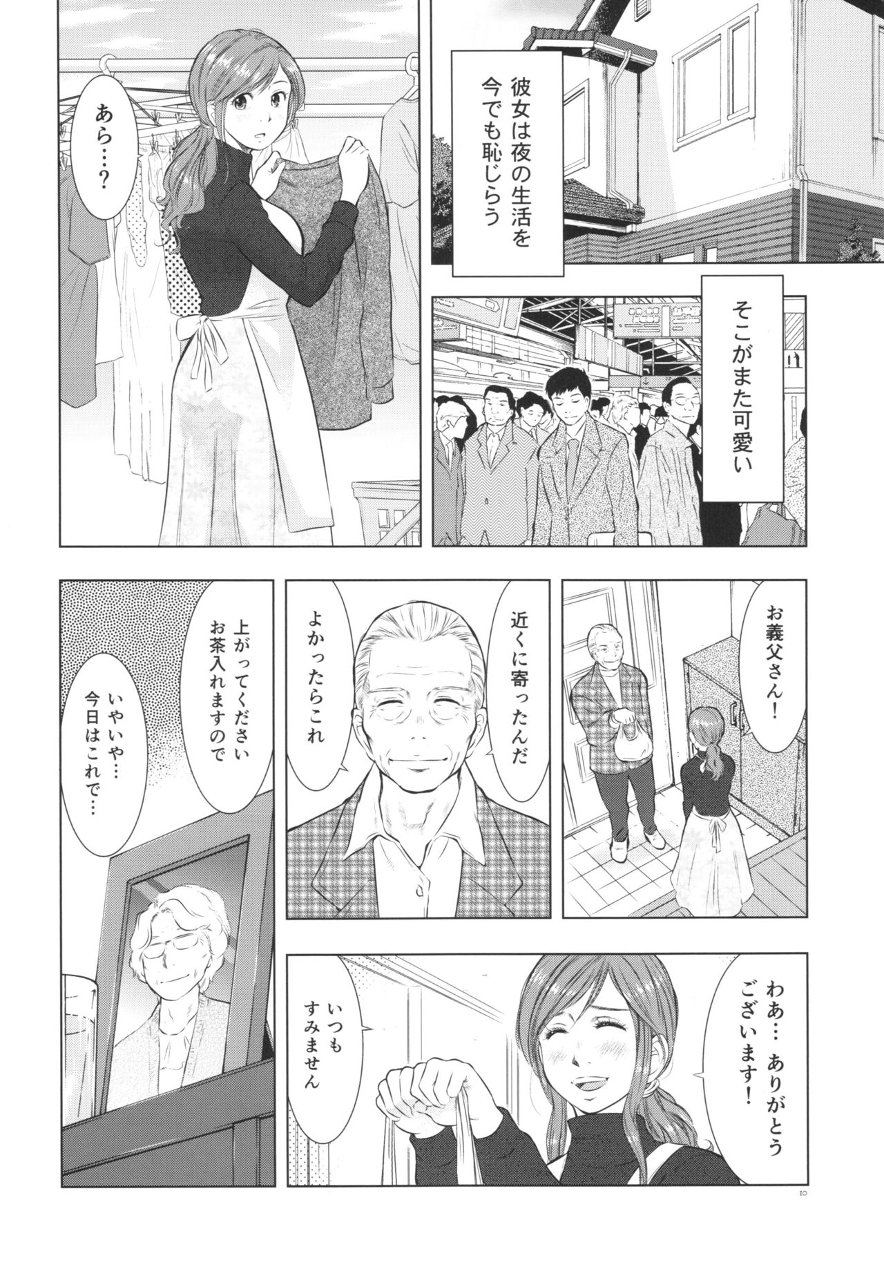 Hitozuma Zukan 3 page 10 full