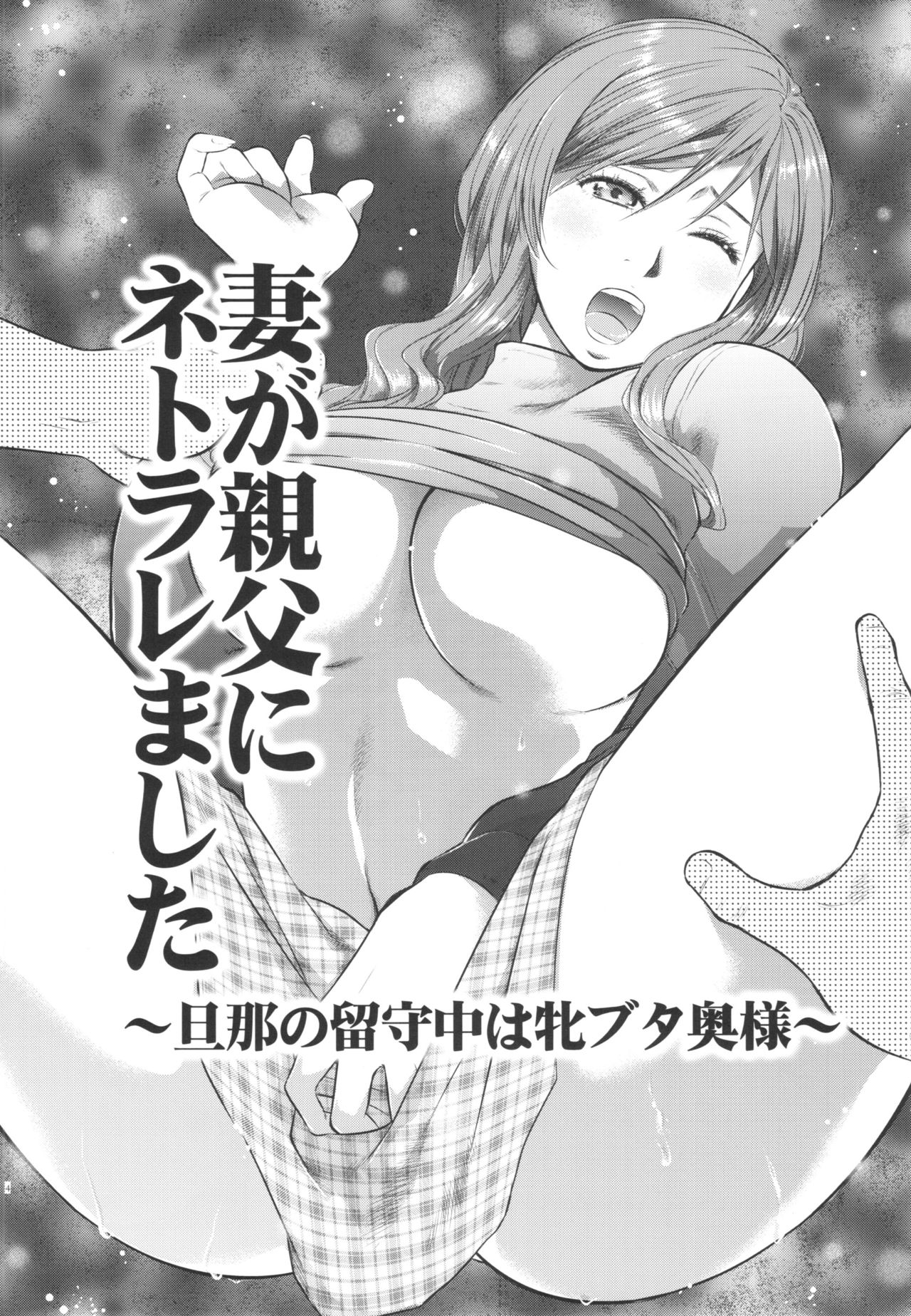 Hitozuma Zukan 3 page 4 full