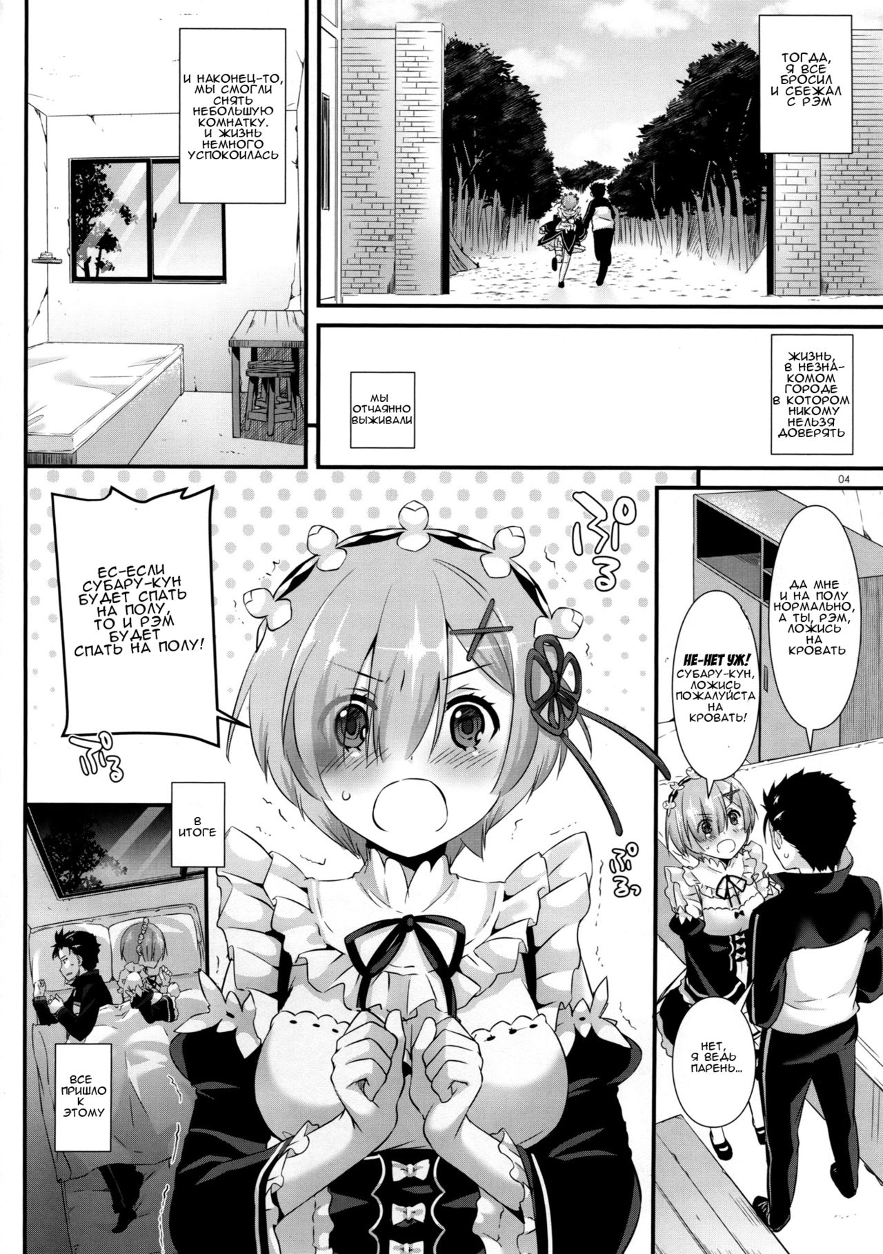 D.L. action 110 page 3 full