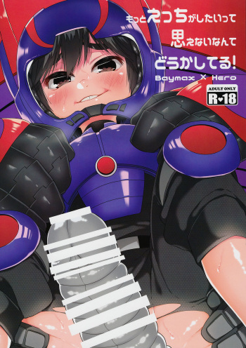 Motto Ecchi shitaitte omoenai nante doukashiteru cover