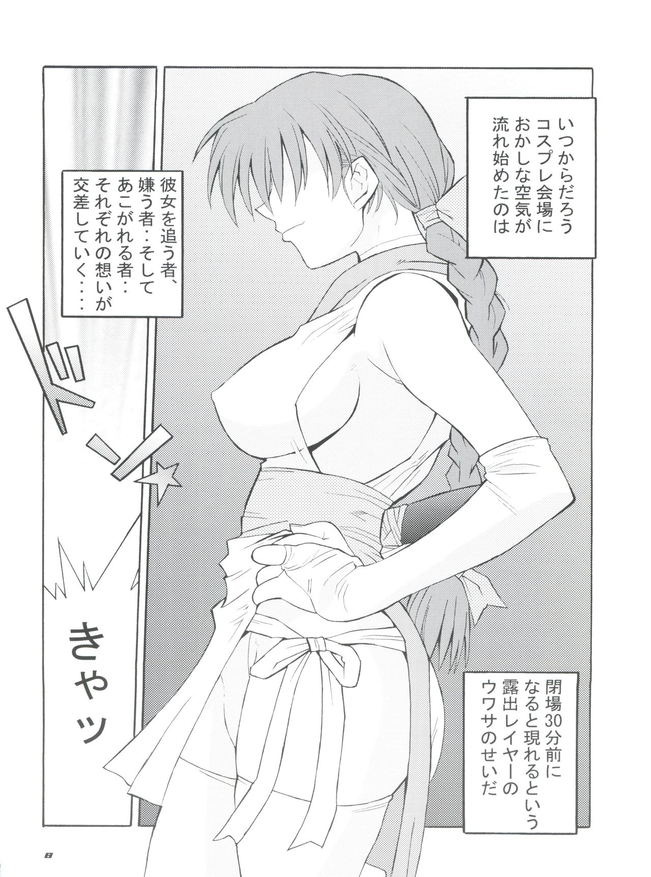Bridgex page 7 full