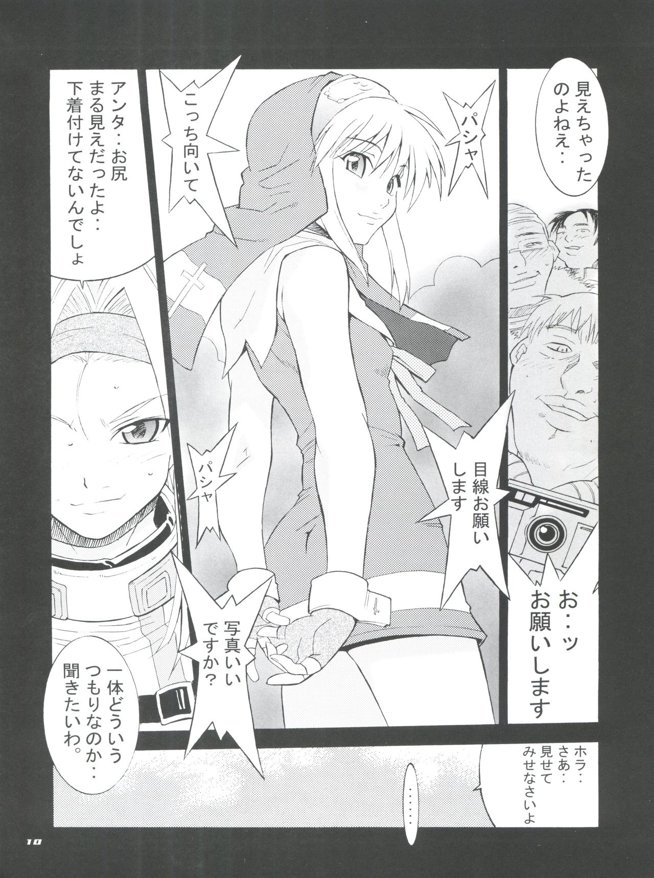 Bridgex page 9 full