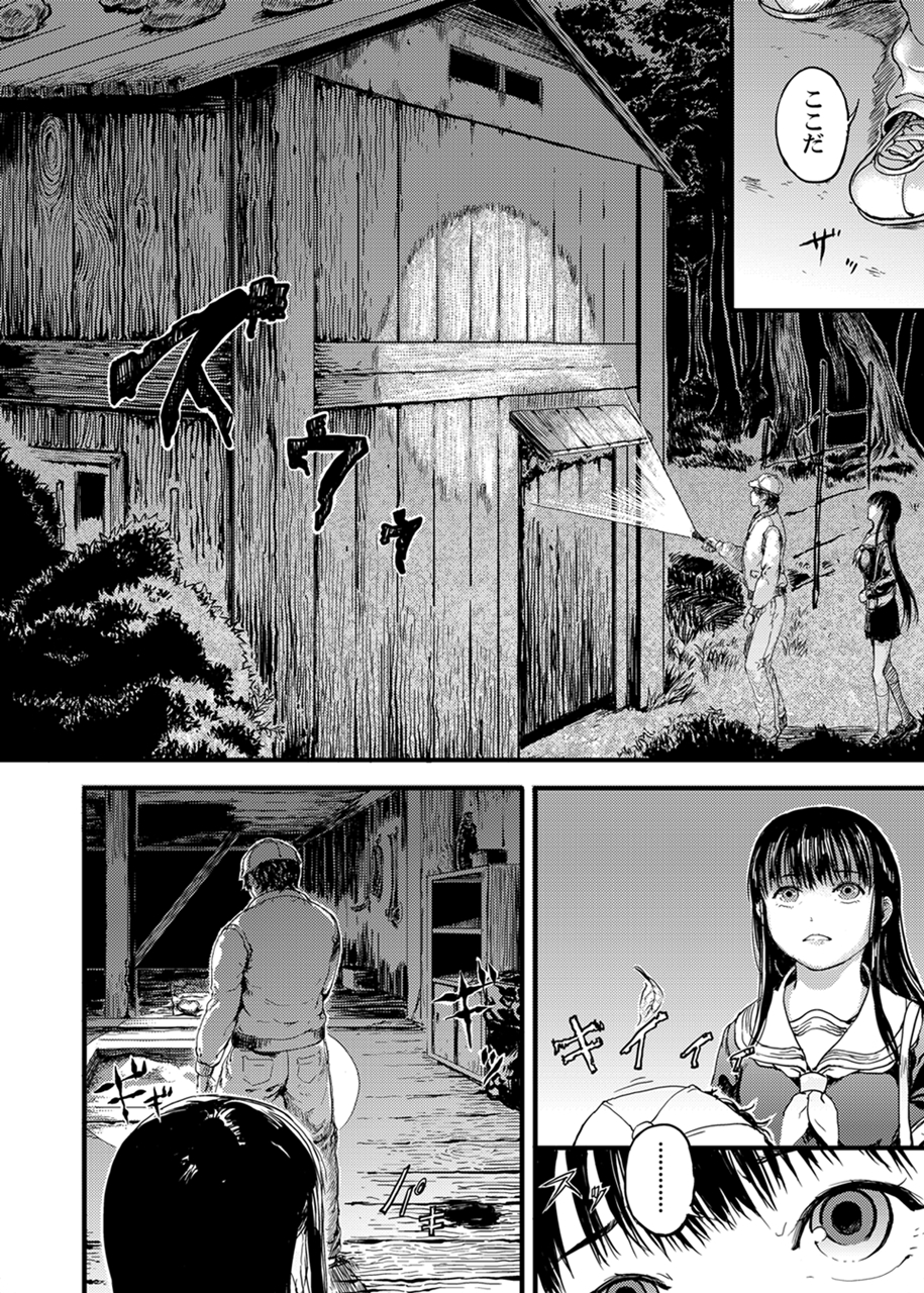 Yuganda Aka page 5 full