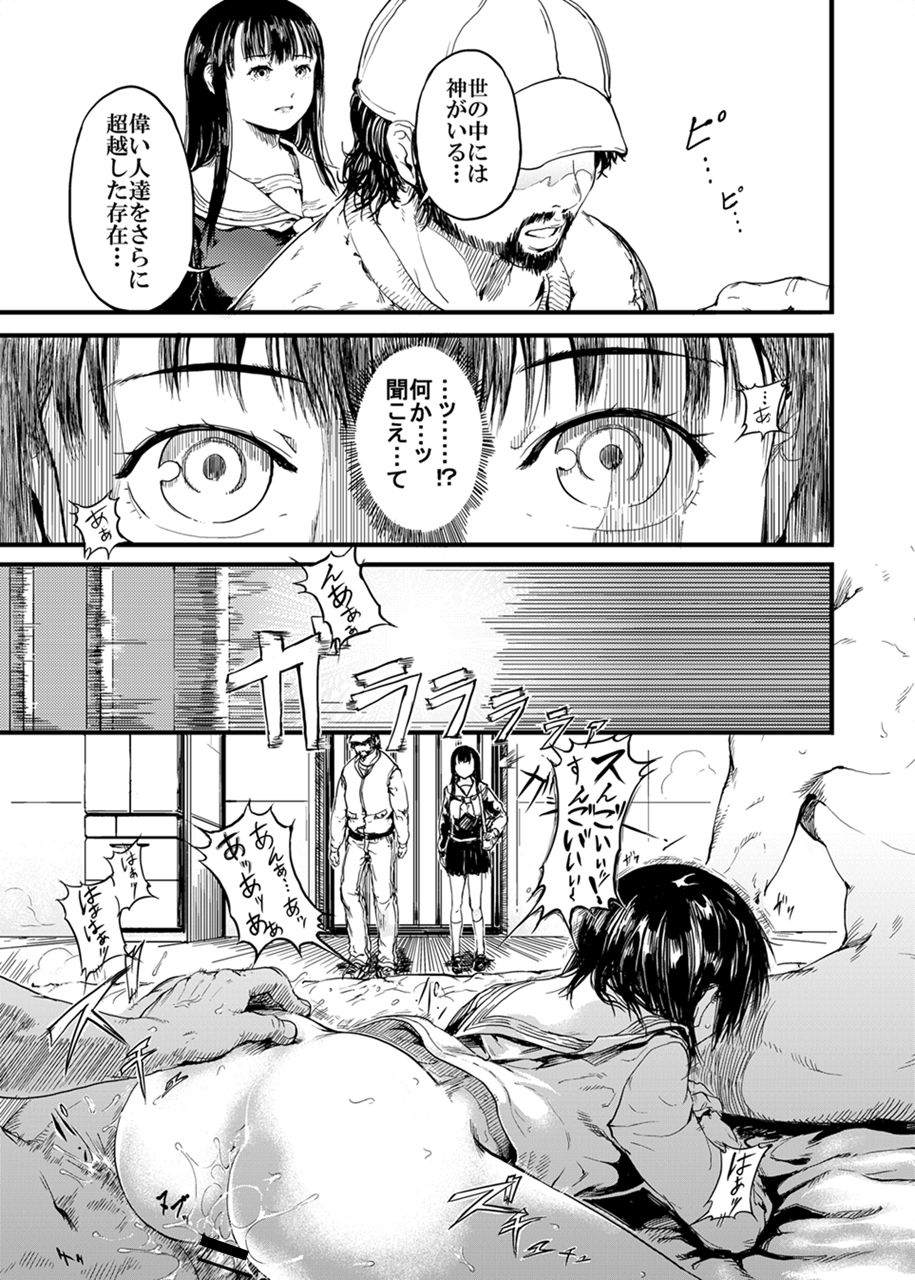 Yuganda Aka page 8 full