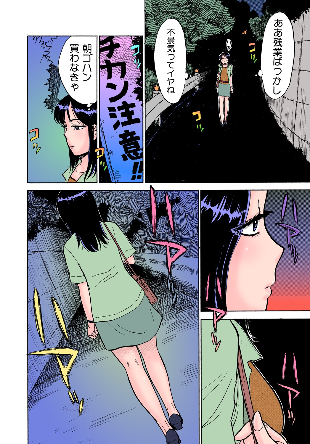 ABDUCT ~Ikenai Shiiku Kansatsu~ page 4 full