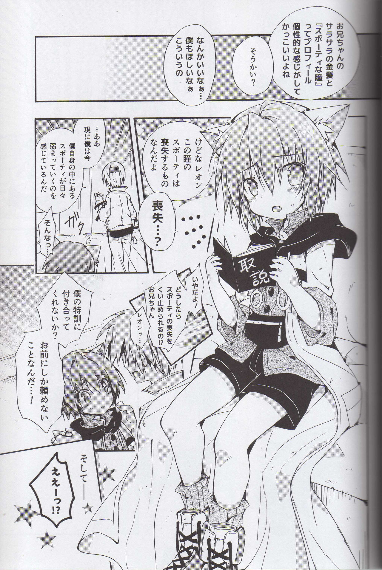 Nokkarization page 3 full