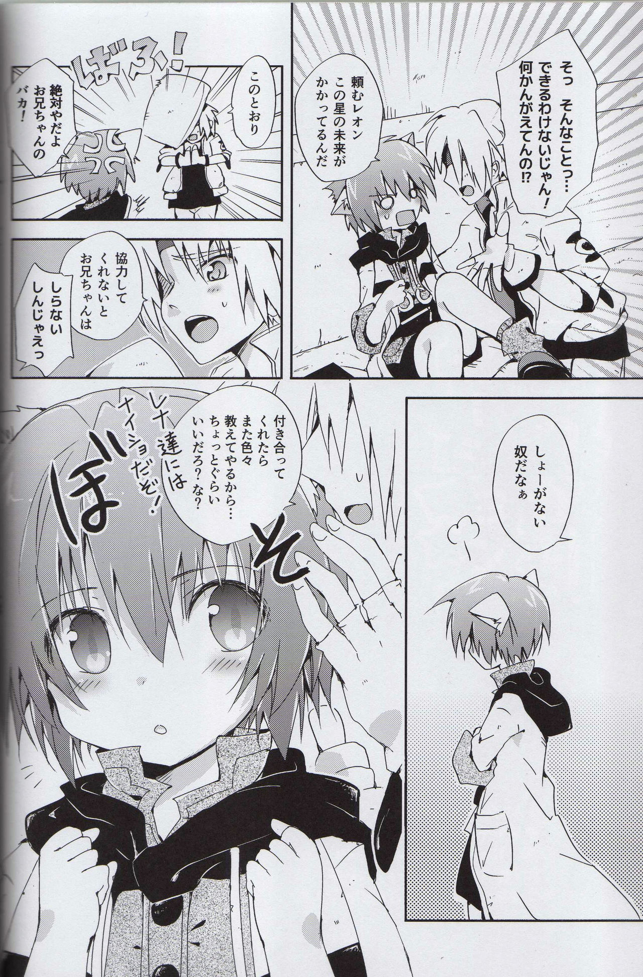 Nokkarization page 4 full