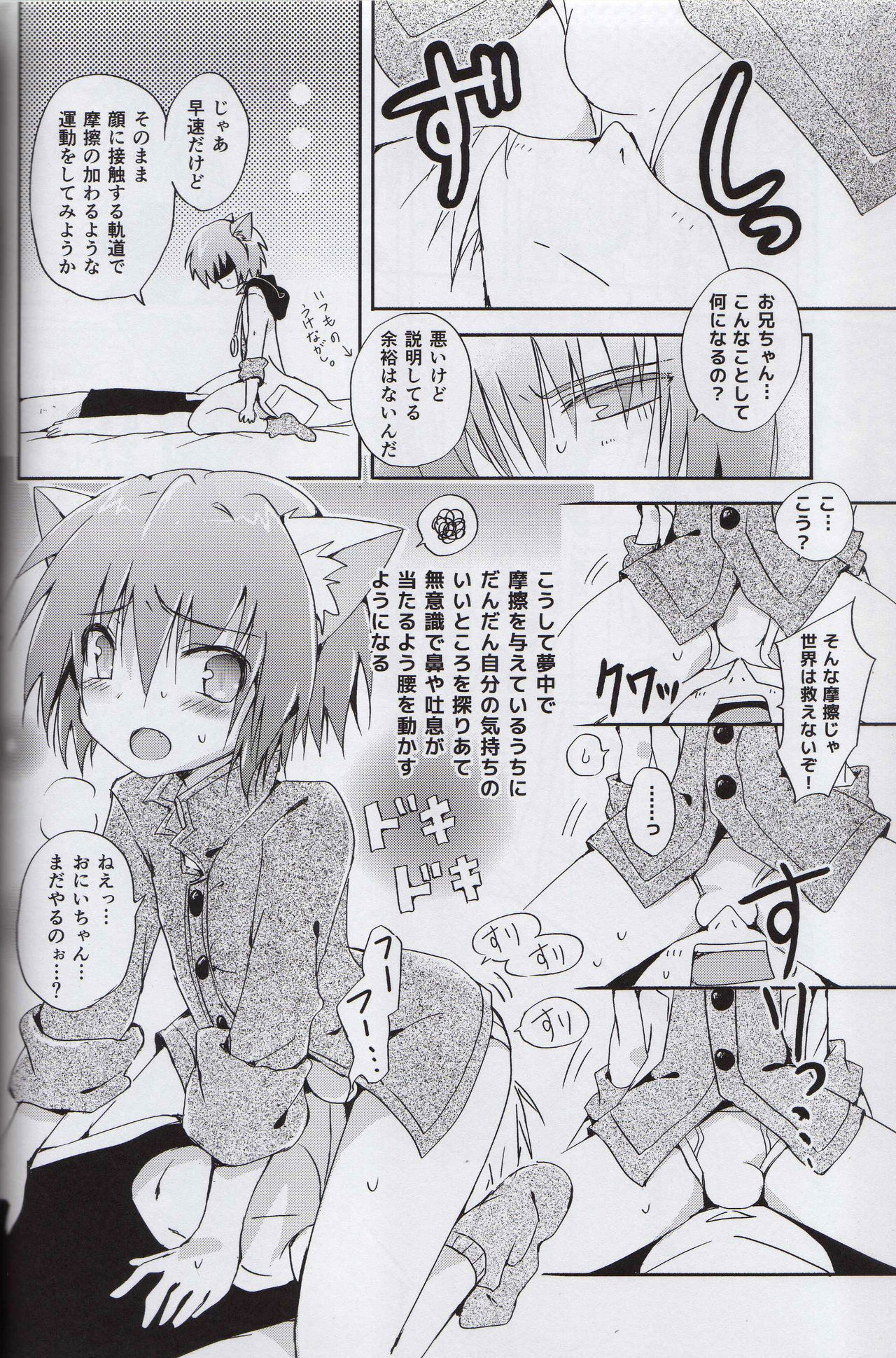 Nokkarization page 6 full