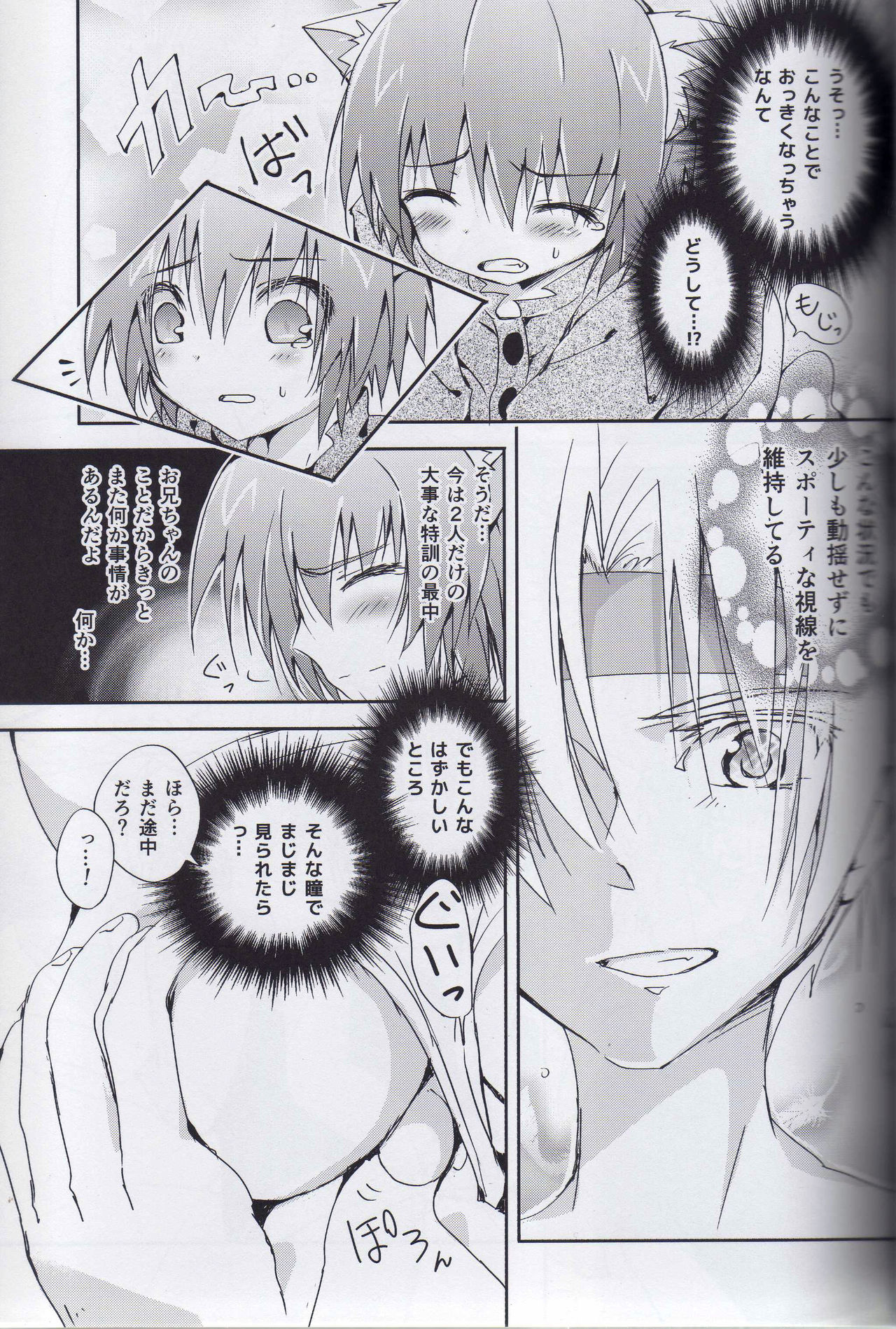 Nokkarization page 9 full