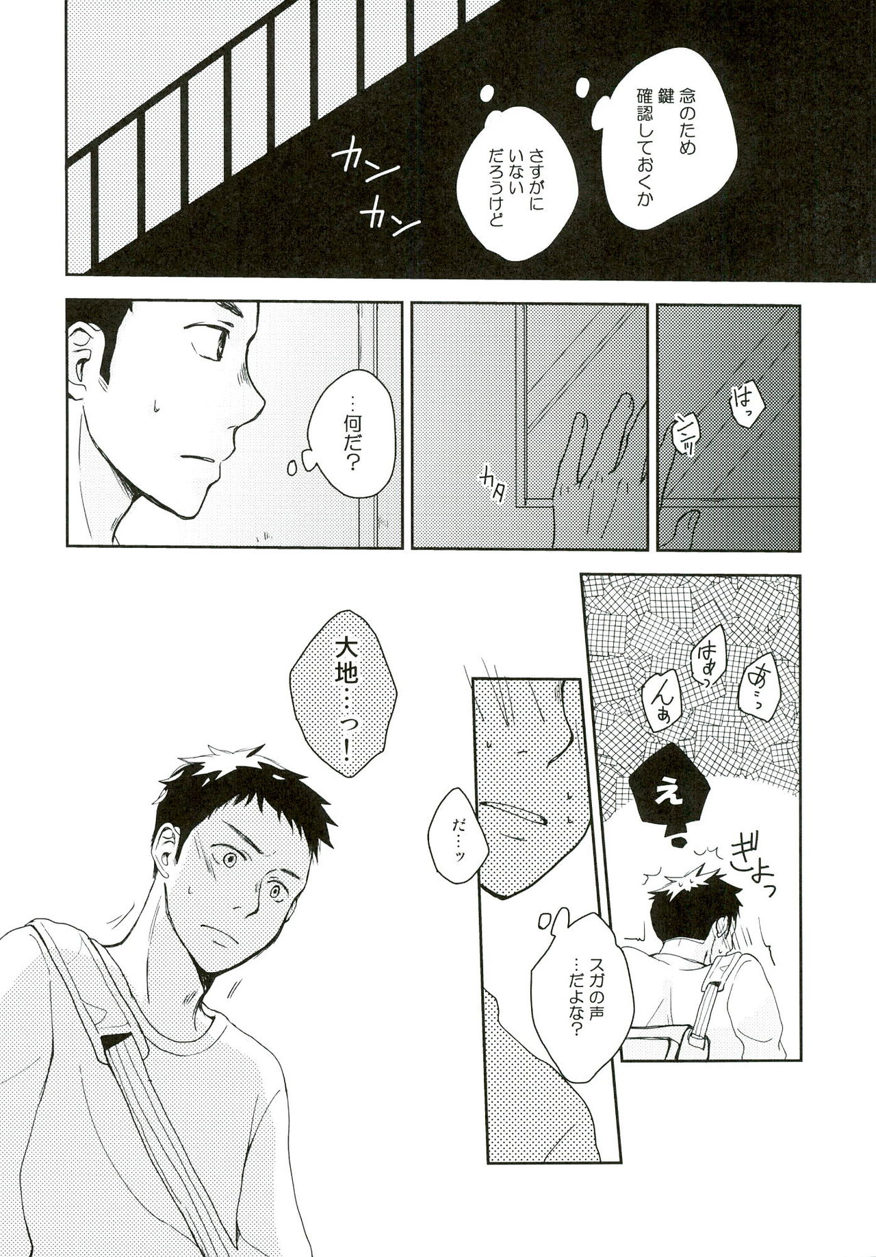 Paprika page 6 full