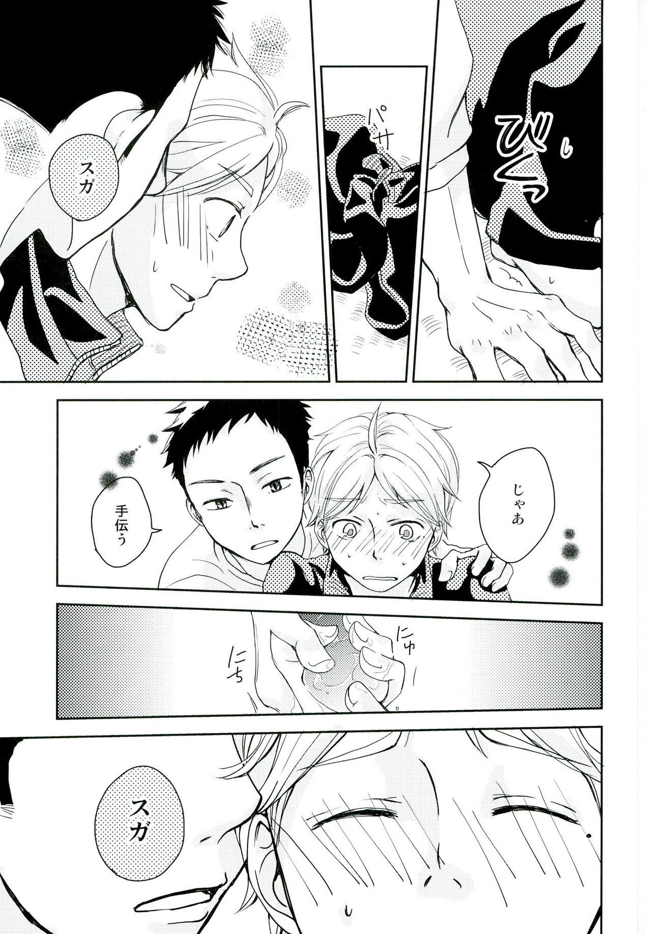 Paprika page 9 full