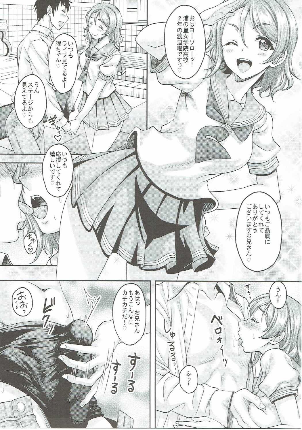 School Idol ga Iru Fuuzoku ga Arutte Hontou desu ka? 10 You-chan to Awa Tengoku e Yousoro Hen page 2 full