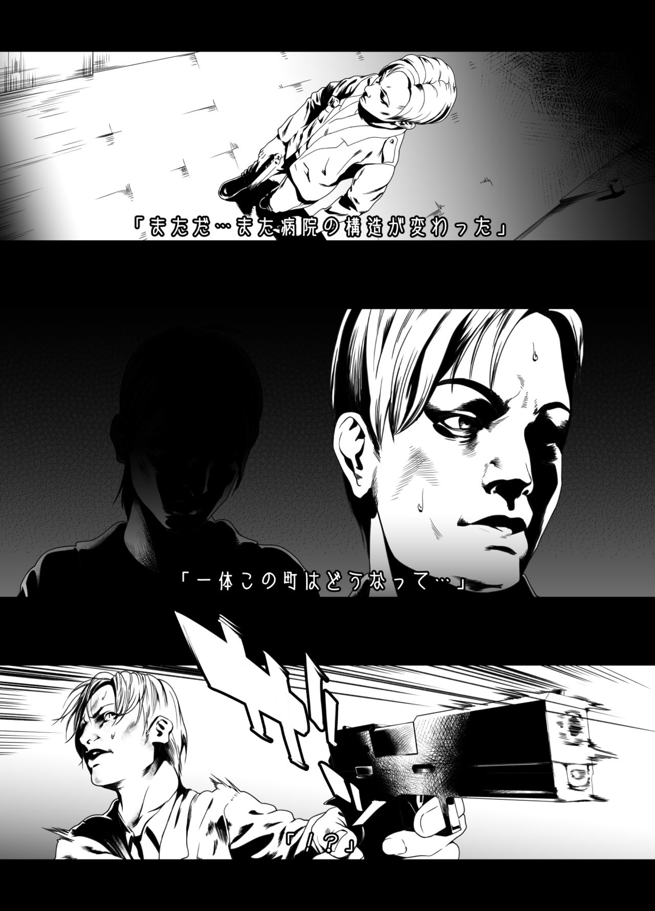 Sankaku Atama no Kanojo page 5 full