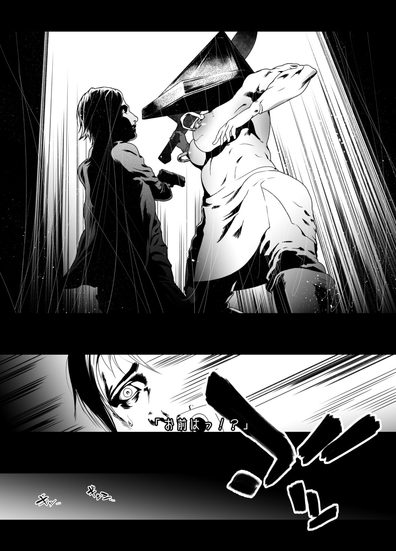 Sankaku Atama no Kanojo page 6 full