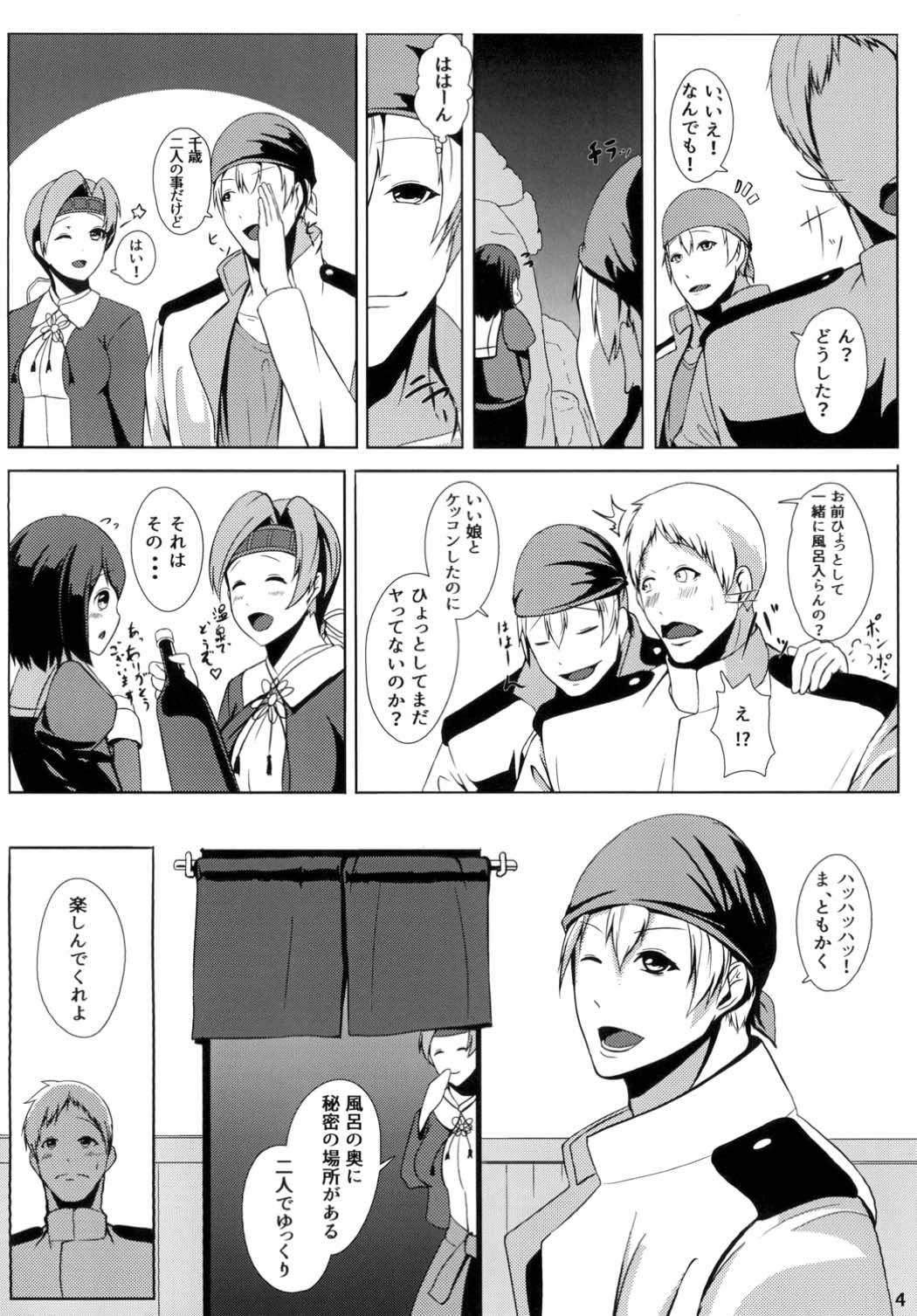 Juujun Juujun Haguro-san -Dai Yon Tokubetsu Hokyuu- page 5 full