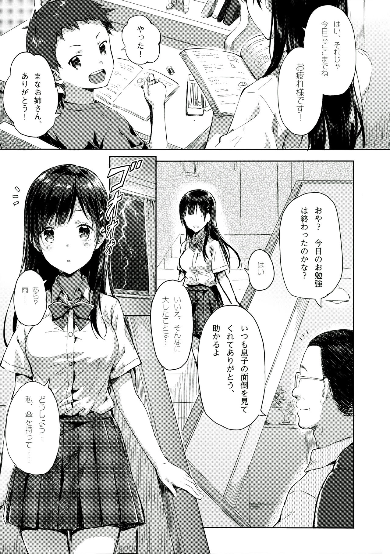 M.A.N.A page 4 full