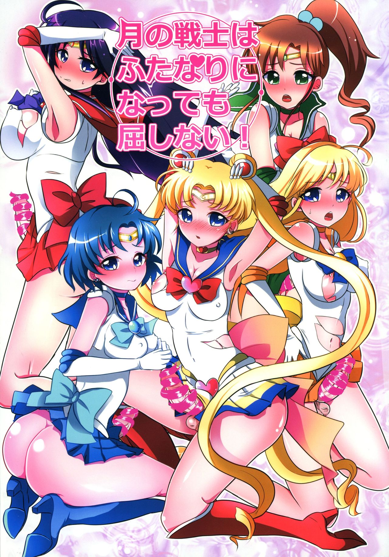 Tsuki no Senshi wa Futanari ni natte mo Kusshinai! page 1 full