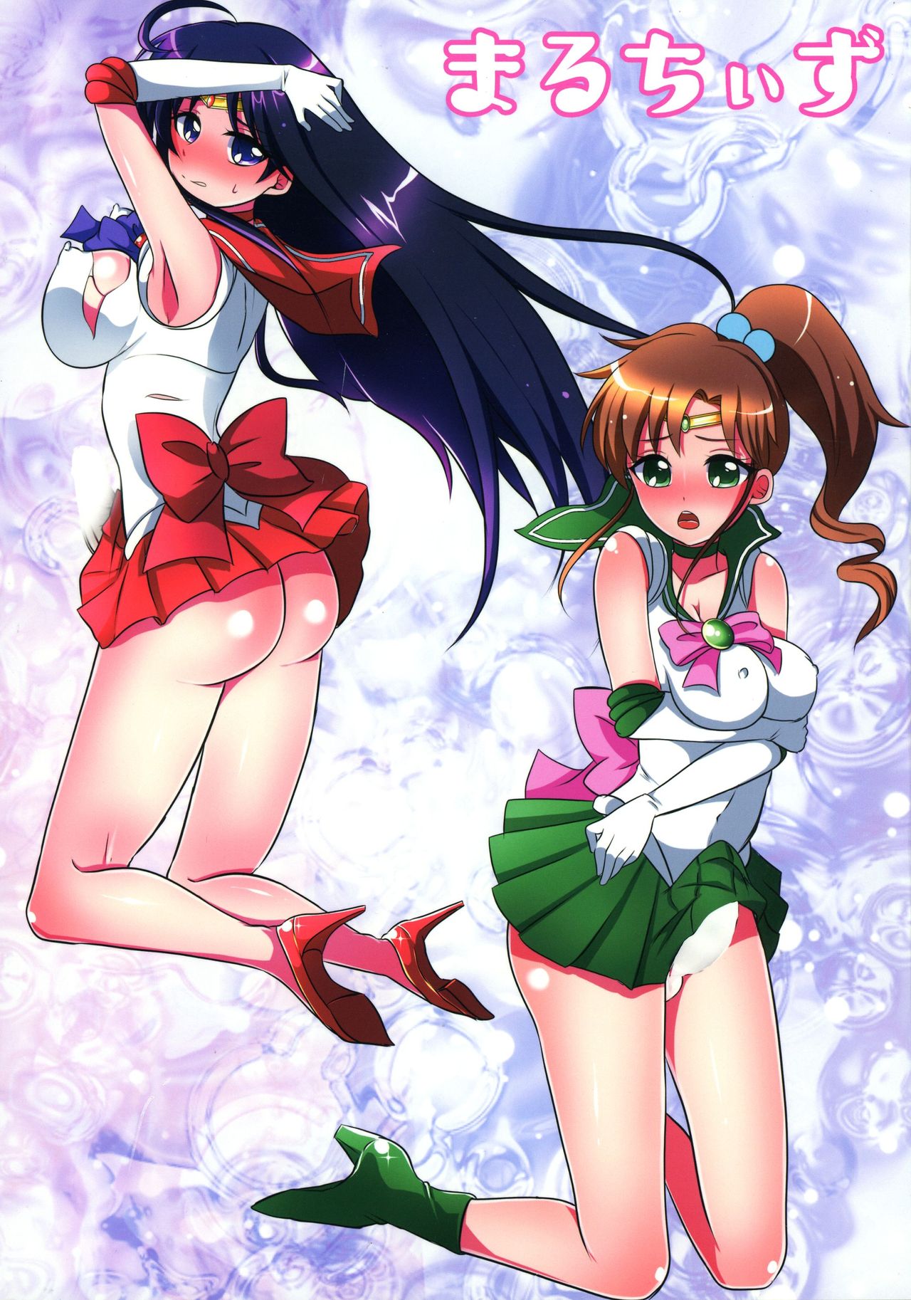 Tsuki no Senshi wa Futanari ni natte mo Kusshinai! page 2 full