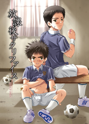 Houkago Sacrifice cover