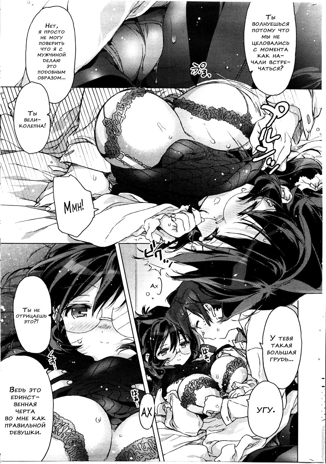 Kafun Shoujo | Pollen Girl page 9 full