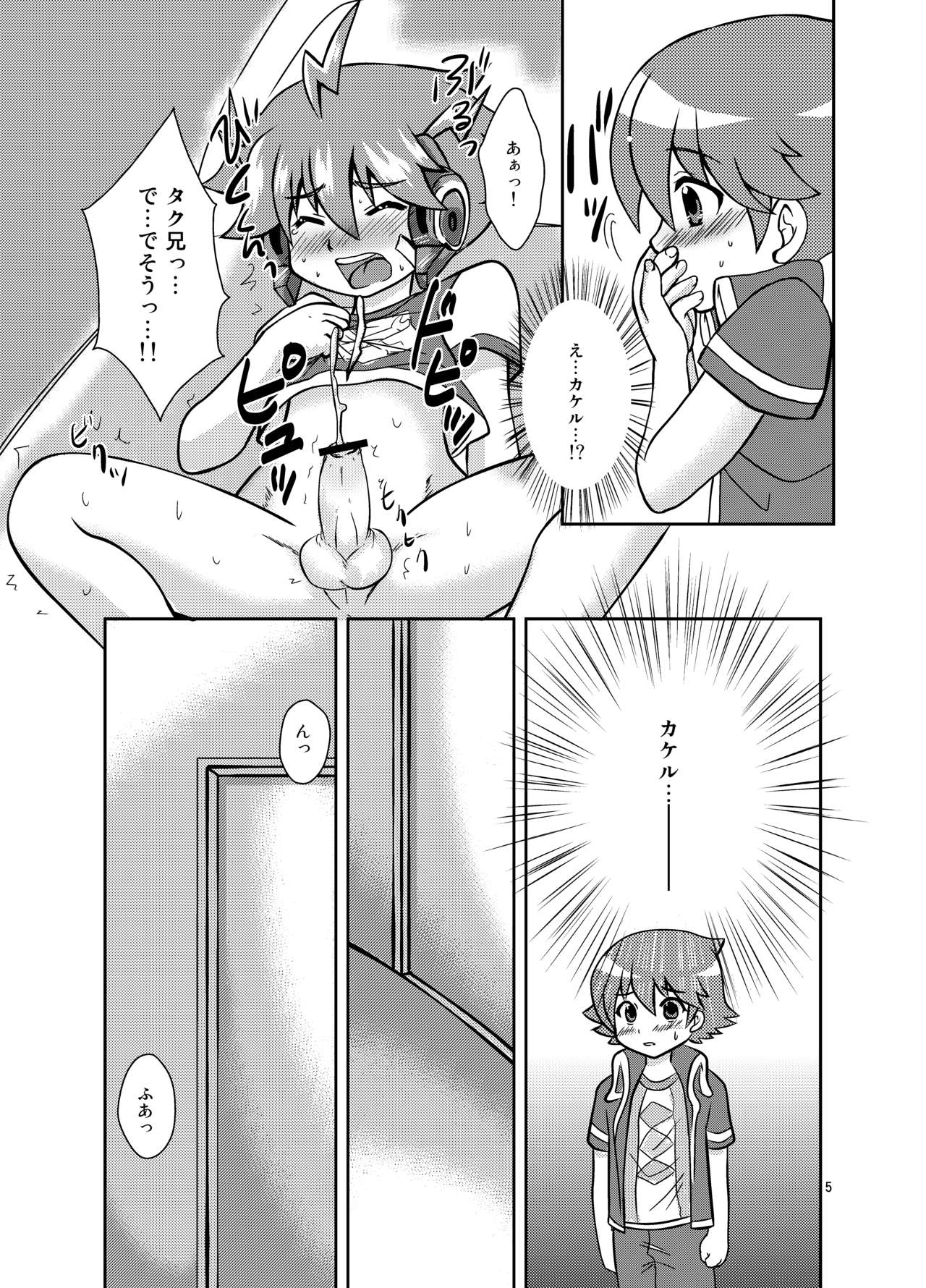 Zetsubou-teki ni Koishiteru! page 4 full