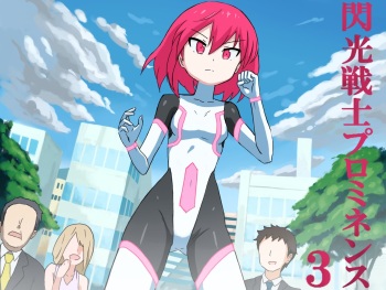 Senkou Senshi Prominence 3 cover