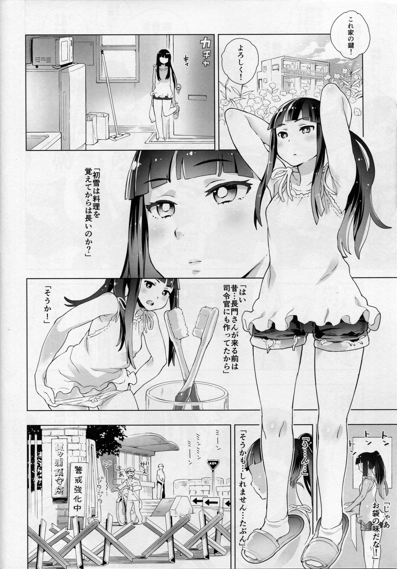 Kurokami Koi Moyou page 5 full