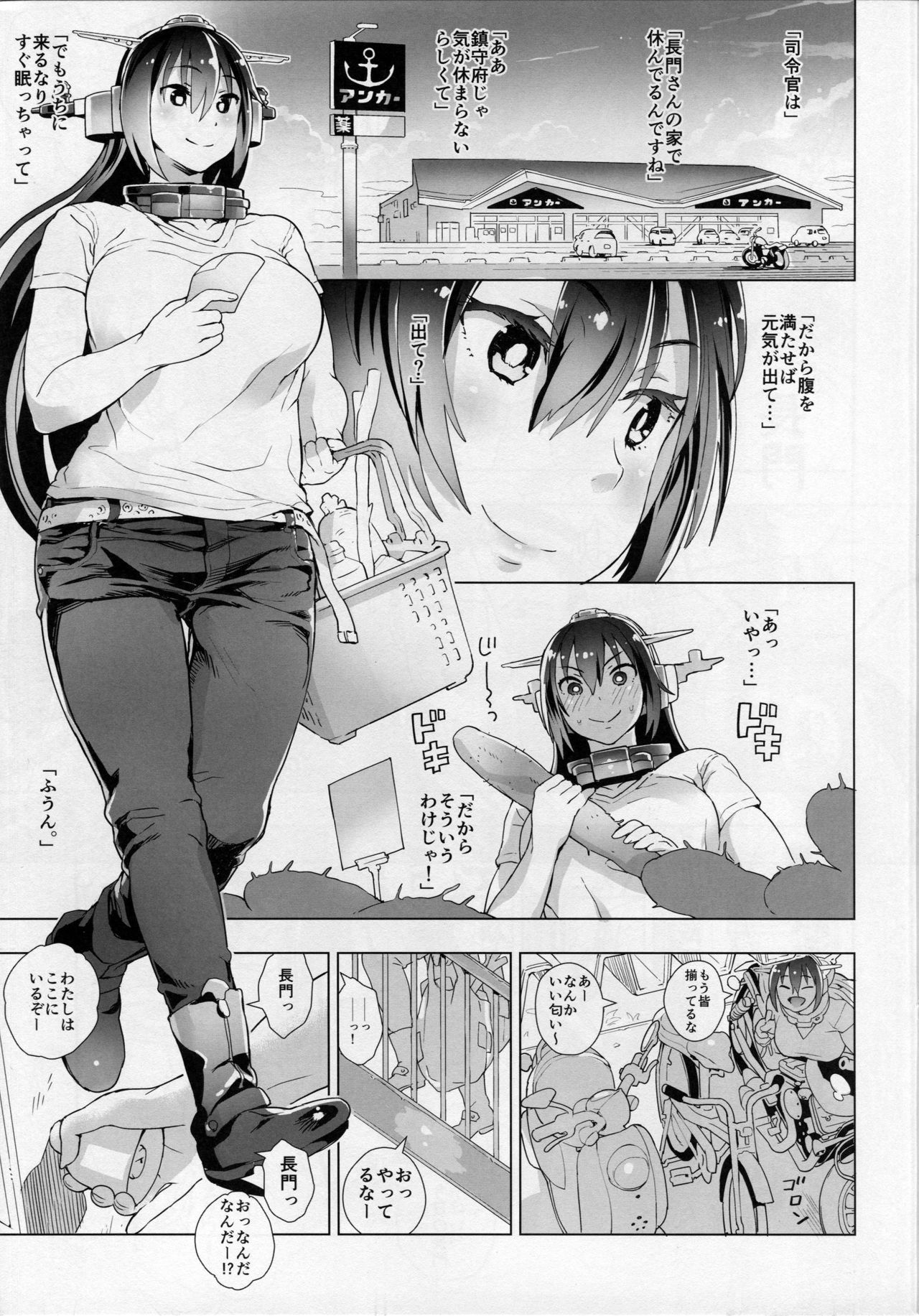 Kurokami Koi Moyou page 6 full