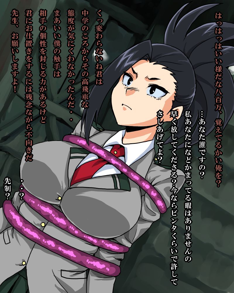 Momo-chan ni Hidoi Koto Shite Mita page 2 full