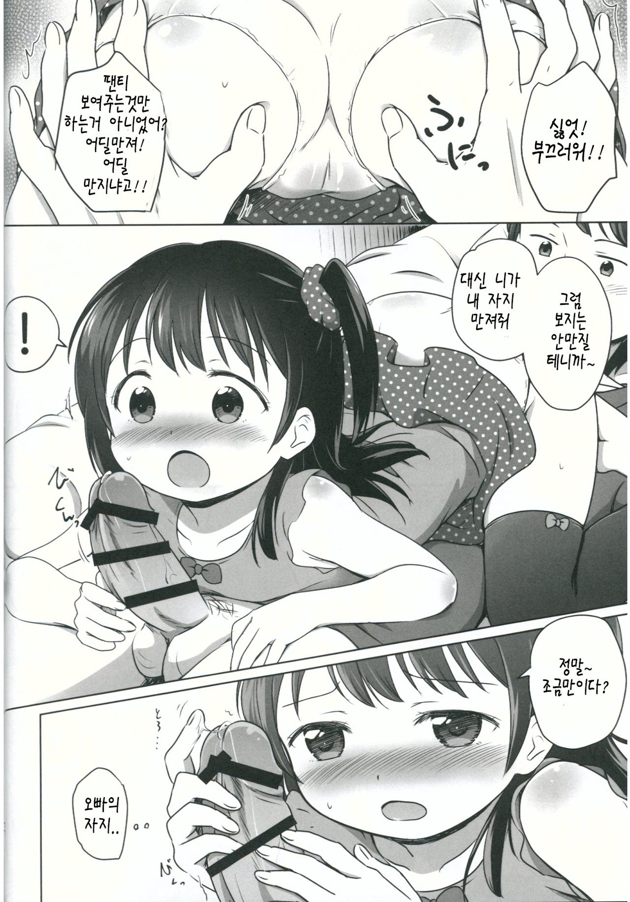Loli Comi 5 page 10 full
