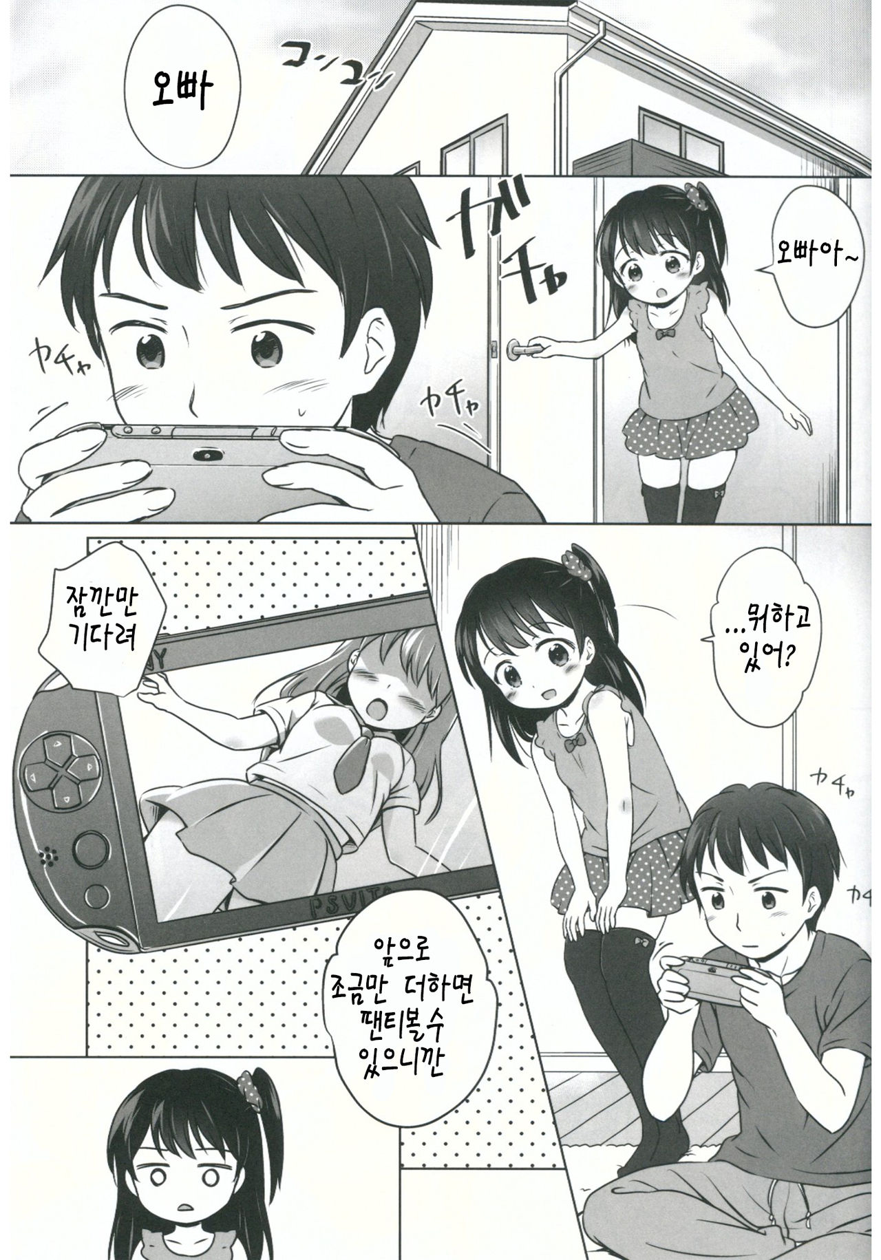Loli Comi 5 page 5 full