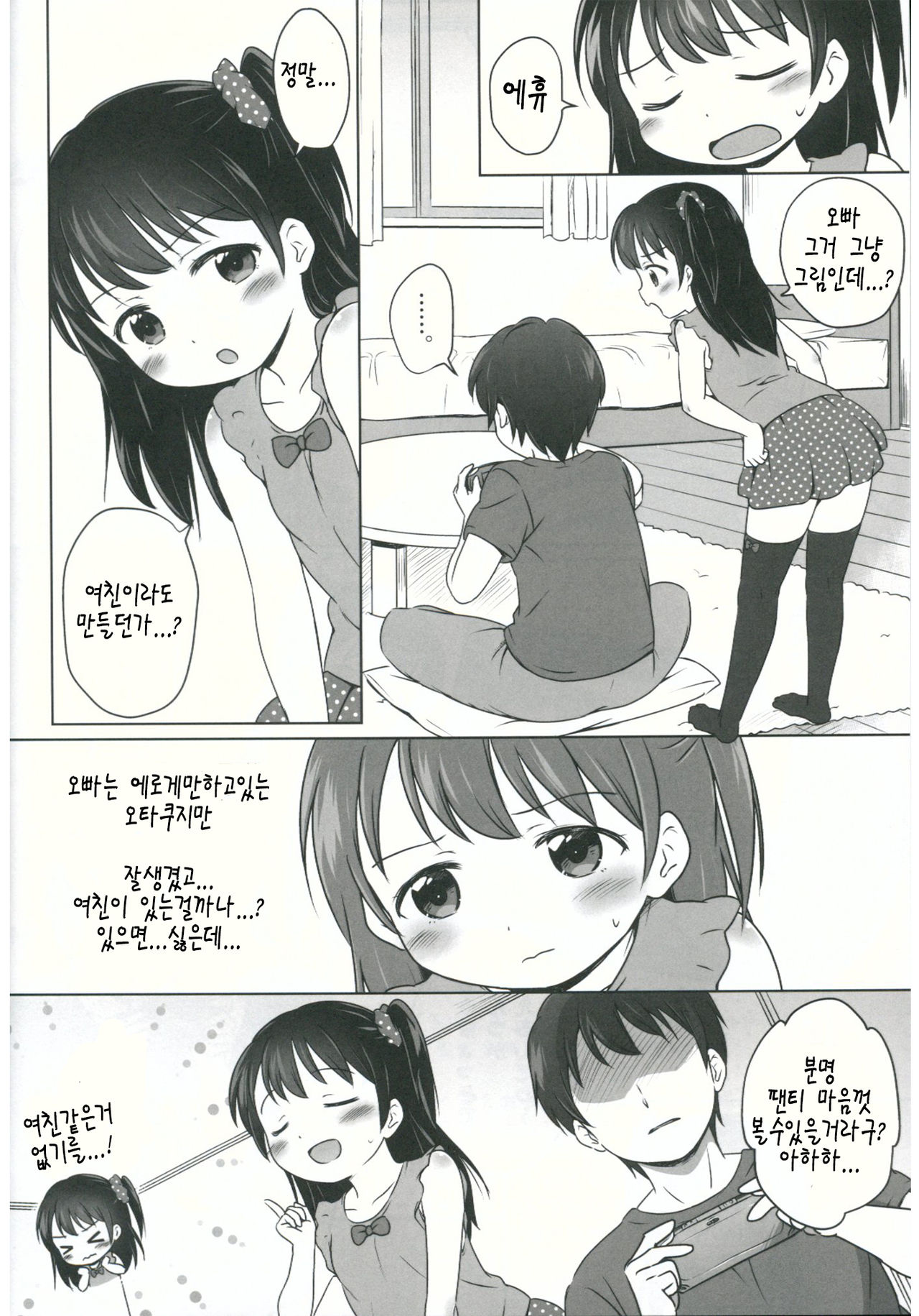 Loli Comi 5 page 6 full