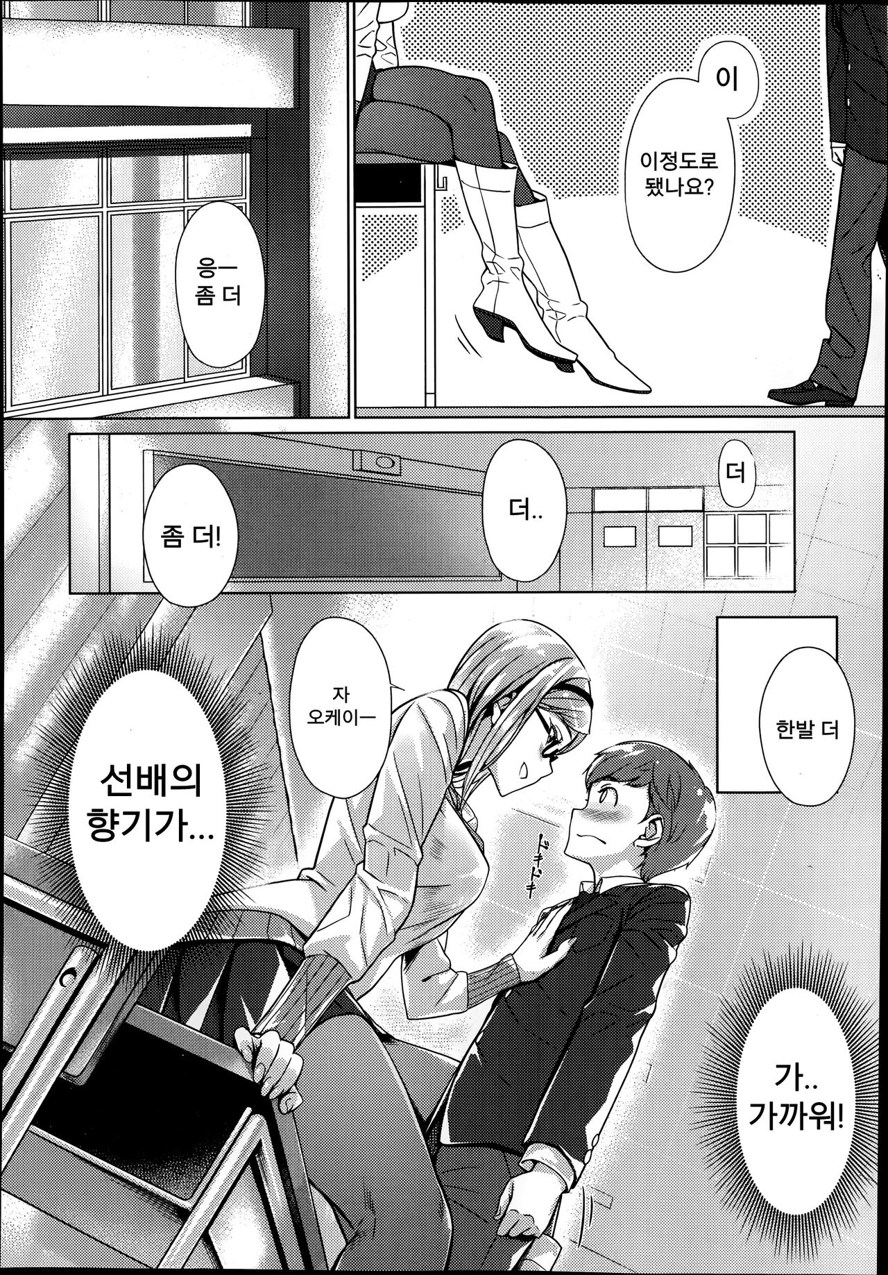 Oazuke Lip page 6 full
