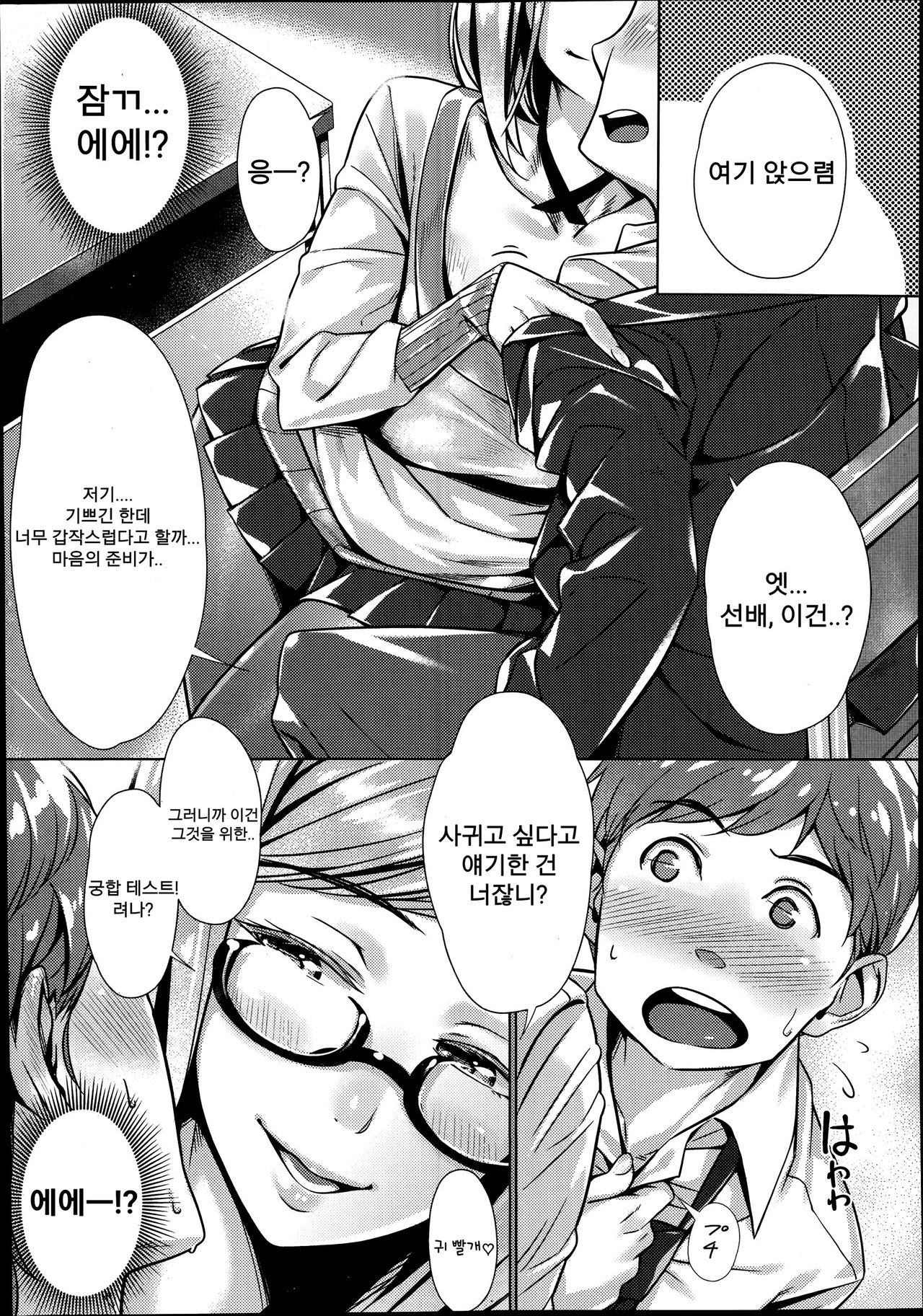 Oazuke Lip page 7 full