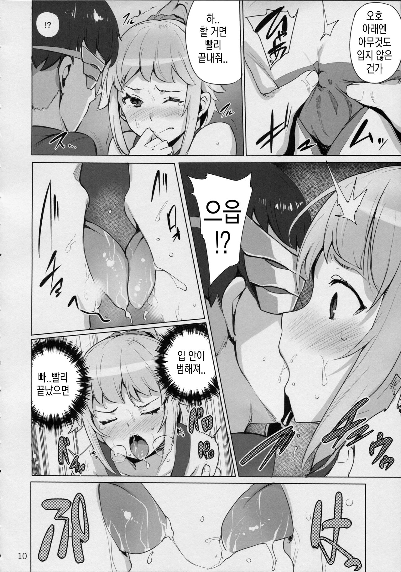 Build Try! page 10 full