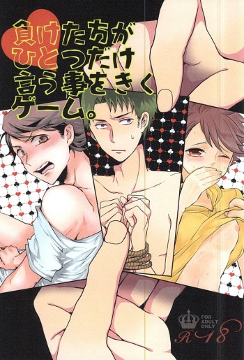 Maketa Kata ga Hitotsu Dake Iu Koto o Kiku Game cover