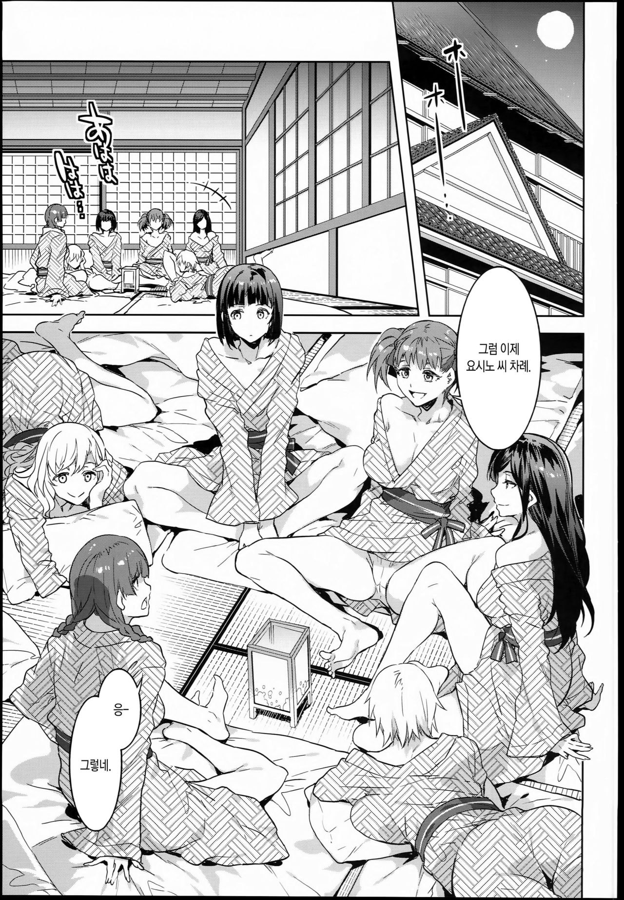 Maria-sama ga Miteru Baishun IX page 5 full