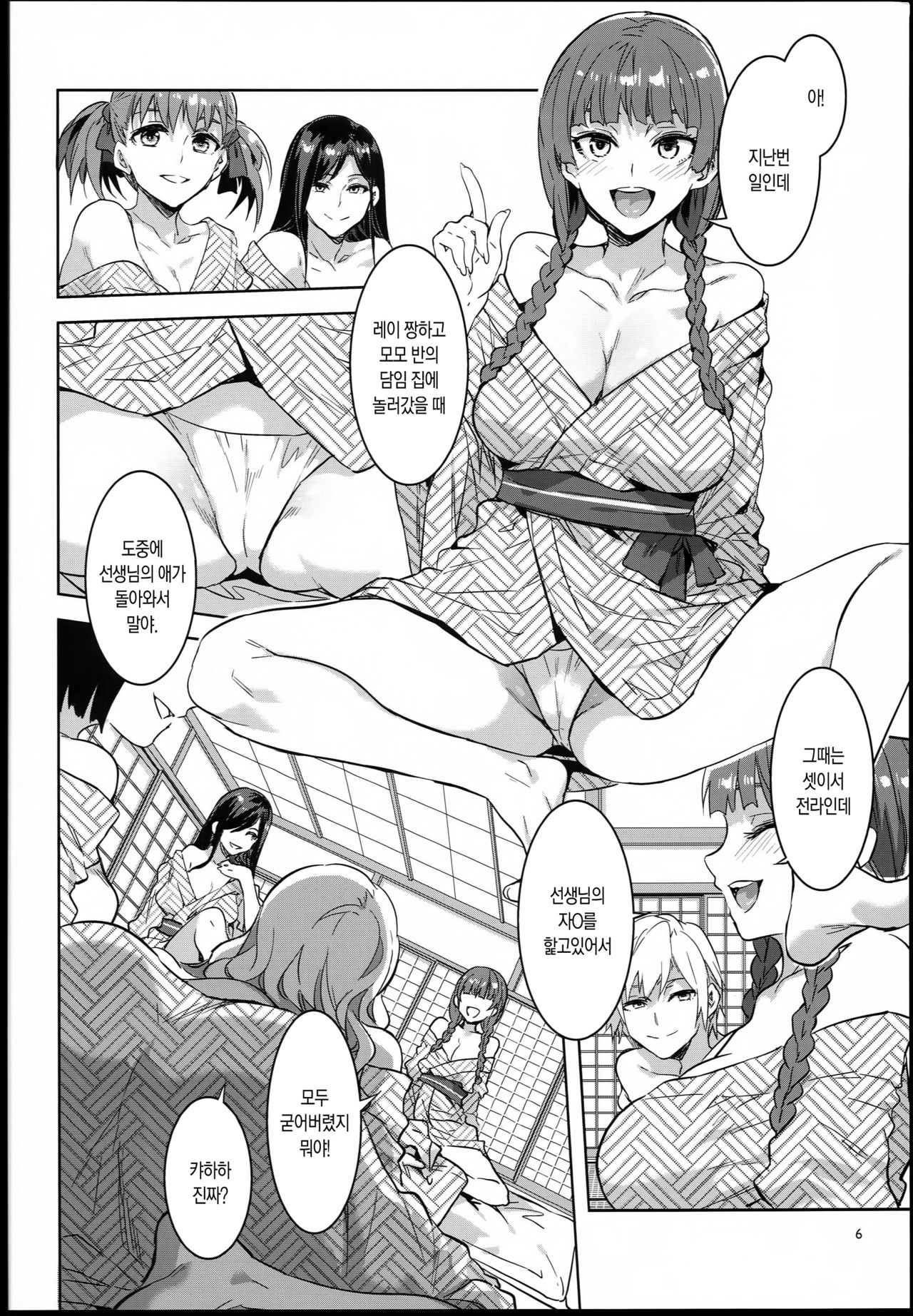 Maria-sama ga Miteru Baishun IX page 6 full