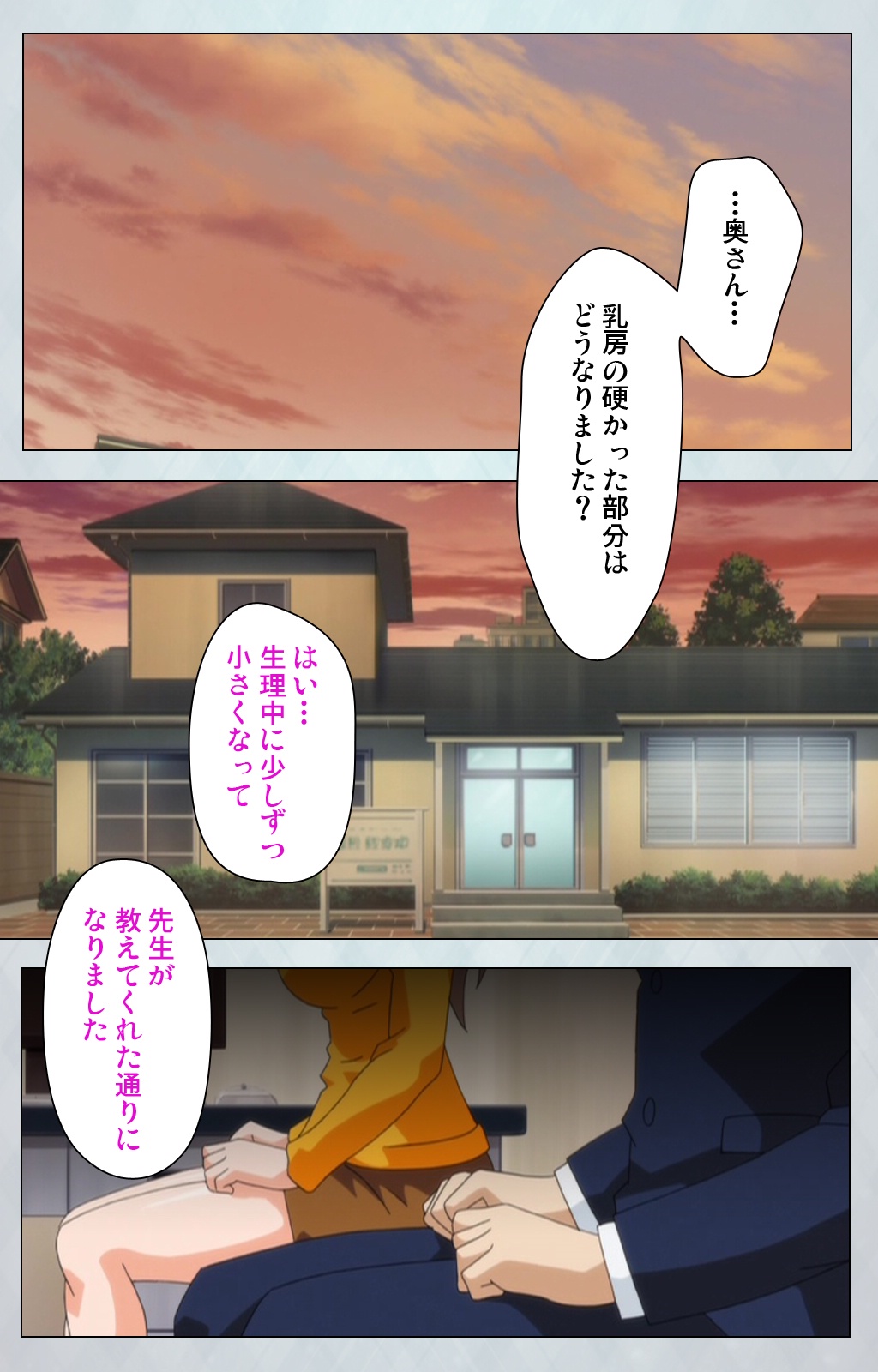 Maro no Kanja wa Gatenkei ~Sakimi no Shou~ Complete Ban page 3 full