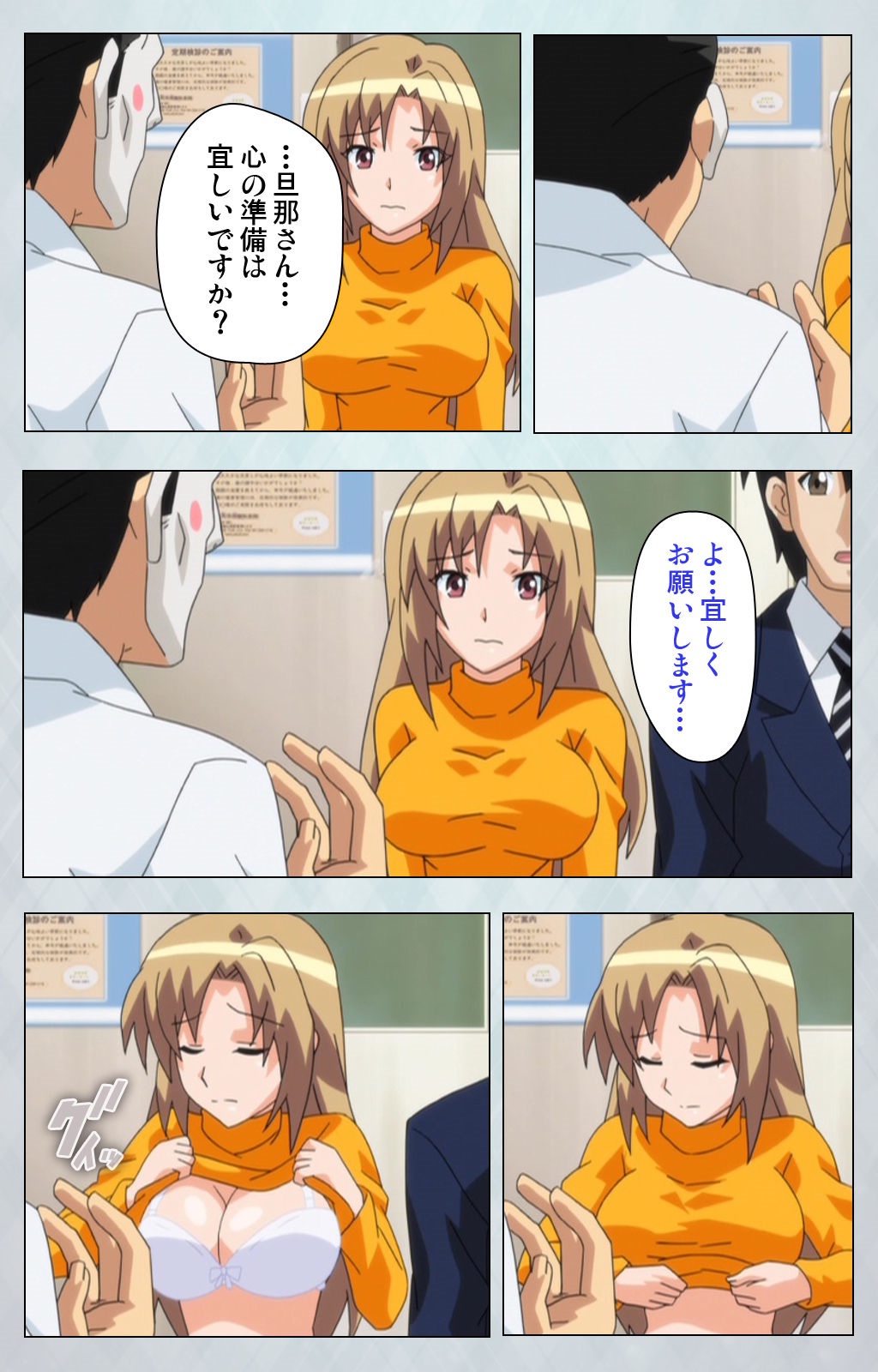 Maro no Kanja wa Gatenkei ~Sakimi no Shou~ Complete Ban page 6 full