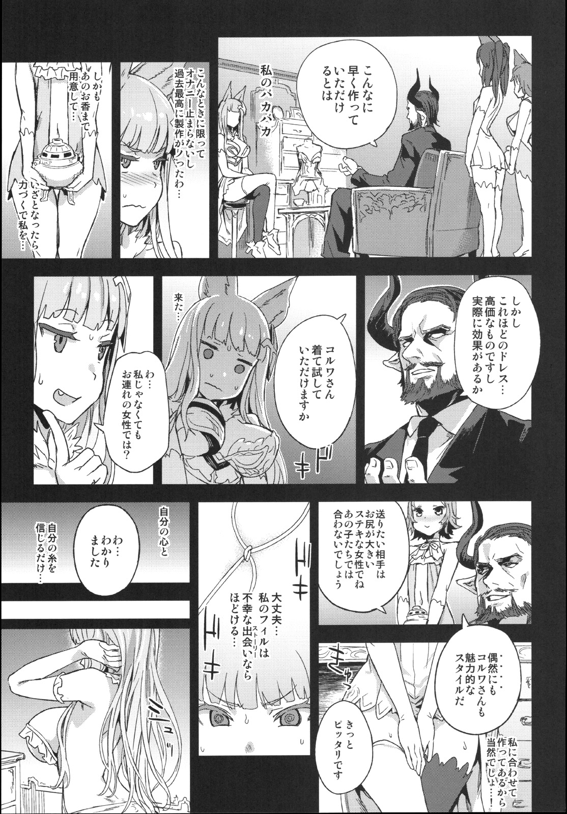 VictimGirls 21 Bokujou: Happy End page 10 full
