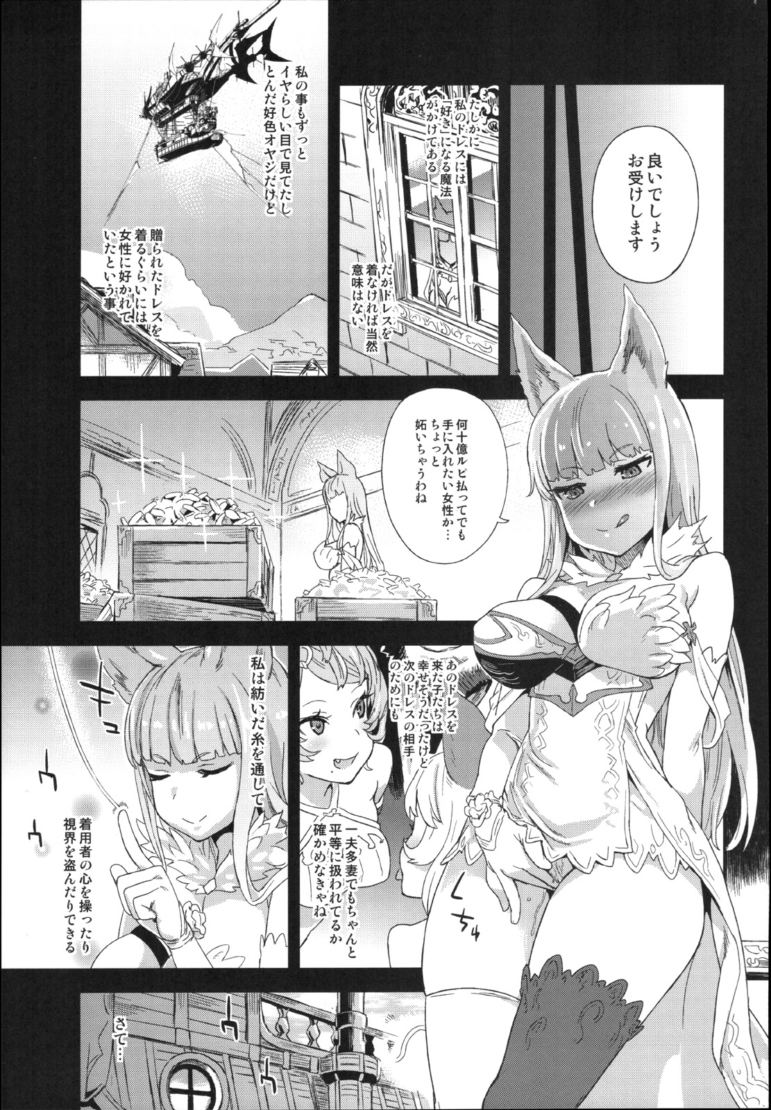 VictimGirls 21 Bokujou: Happy End page 4 full
