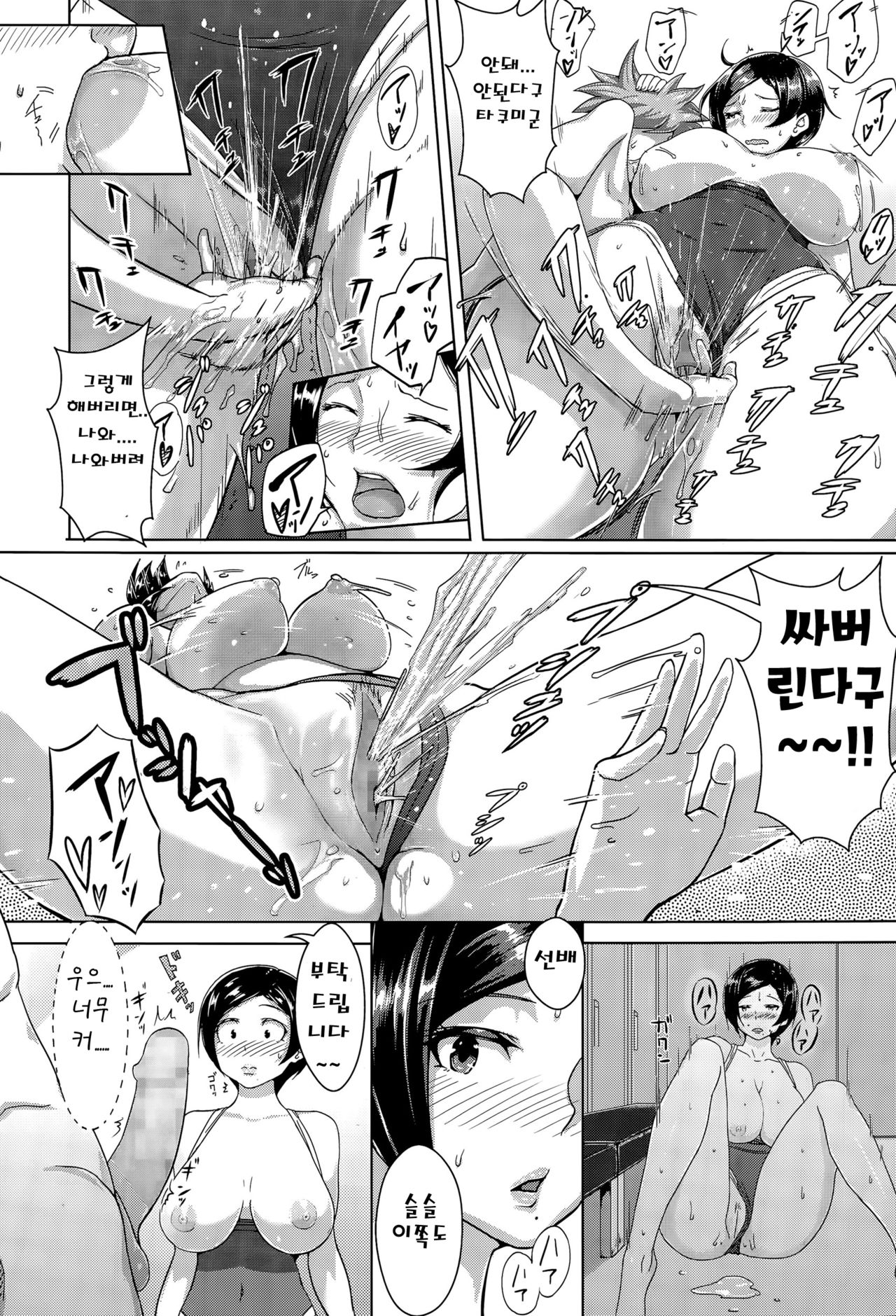 Gohoubi Time! + Zoku Gohoubi Time! page 8 full