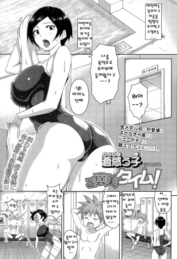 Gohoubi Time! + Zoku Gohoubi Time! cover