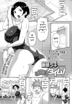 Gohoubi Time! + Zoku Gohoubi Time!