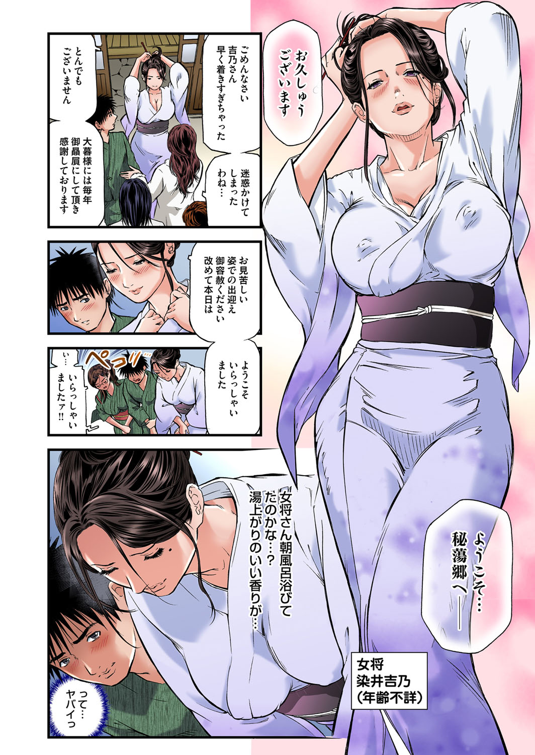 Gaticomi Vol.58 page 8 full