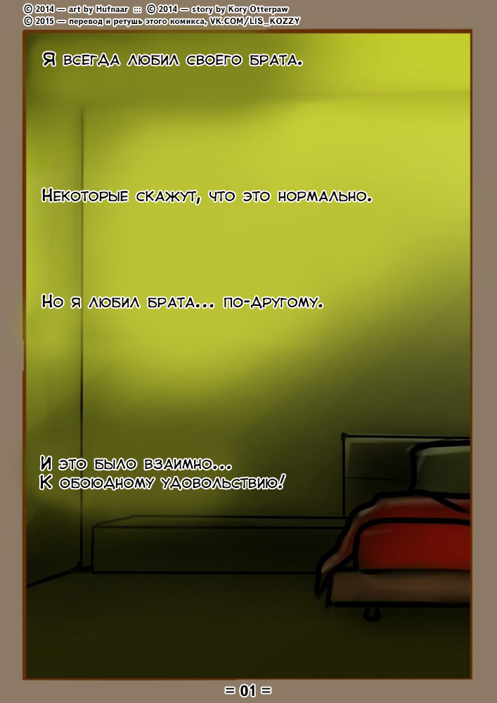 Bonding | Тесная связь page 2 full