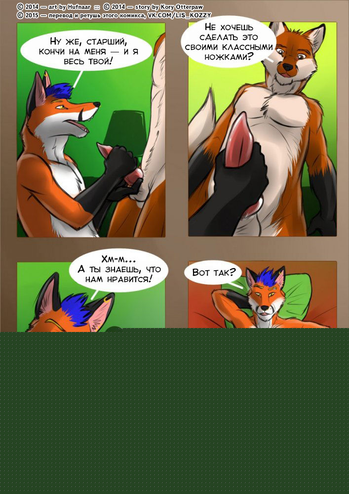 Bonding | Тесная связь page 3 full