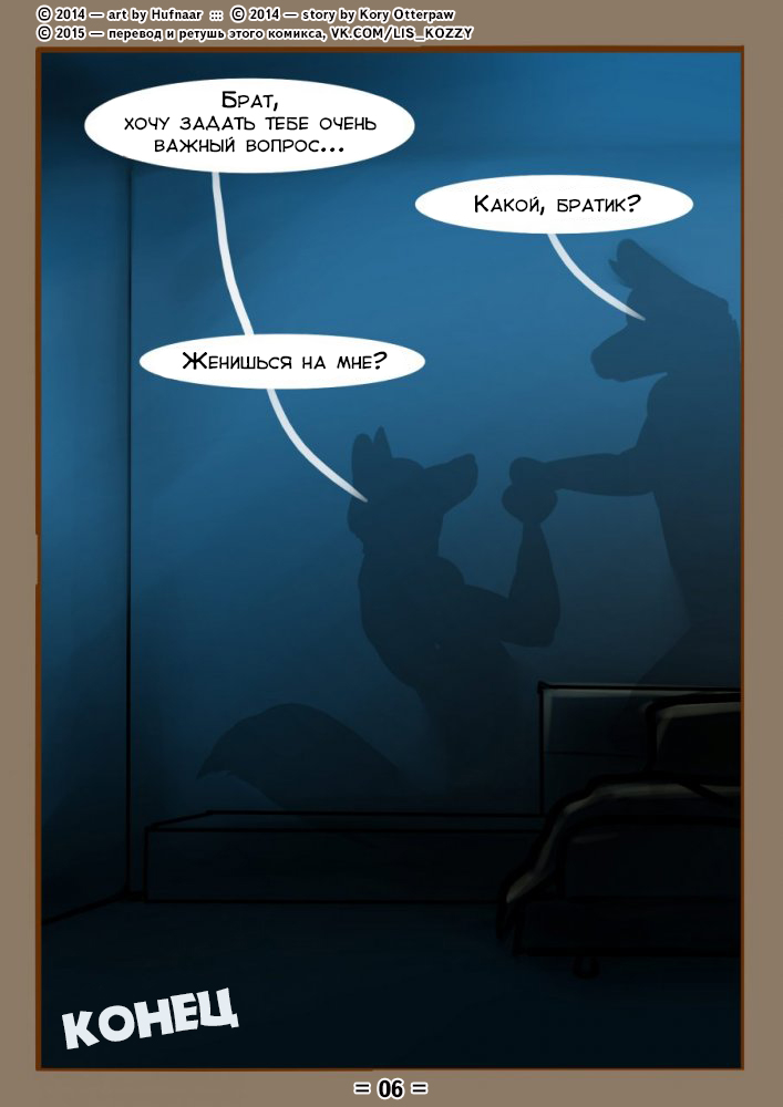 Bonding | Тесная связь page 7 full